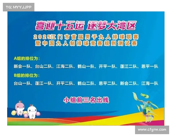 女排江门赛事 中国女排江门站比赛时间 女排江门赛事 中国女排江门站比赛时间